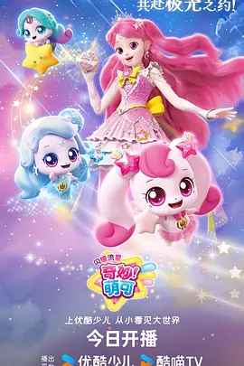 原著漫画《星轨拾荒者》设定集封面